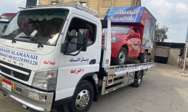 ونش إنقاذ الطريق الدولي الساحلي 01008442548